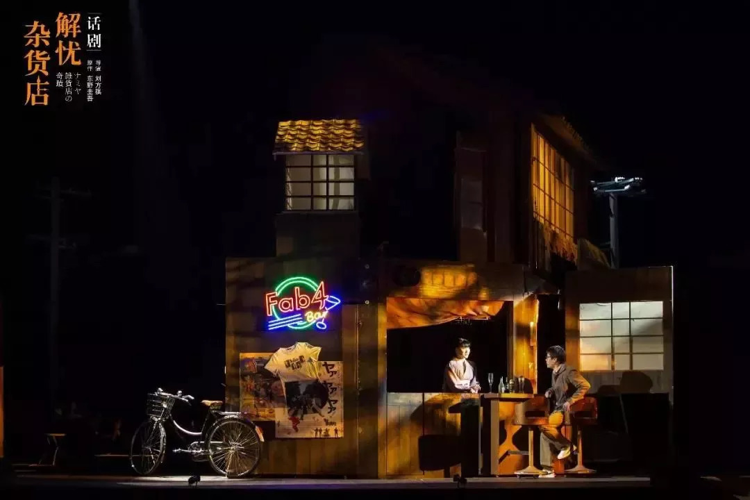2022话剧《解忧杂货店》天津站剧目简介、门票价格