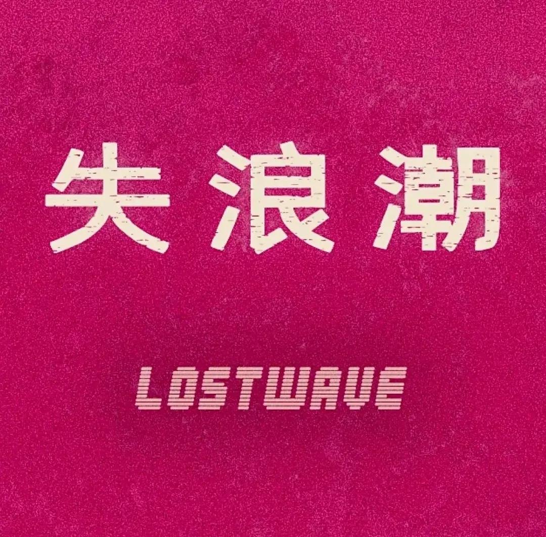 2022上海贴地飞行MINI音乐节