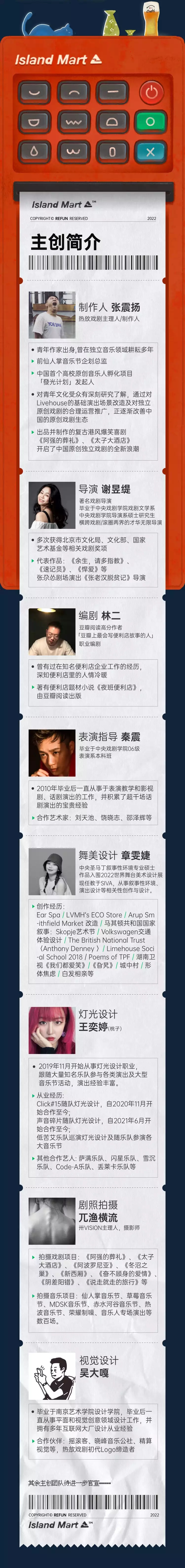 2022【热放戏剧】暖心治愈剧《海岛便利店》-成都站