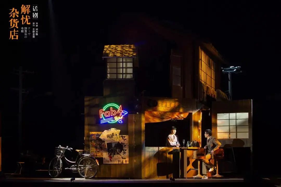 2022话剧《解忧杂货店》天津站时间、地点、门票