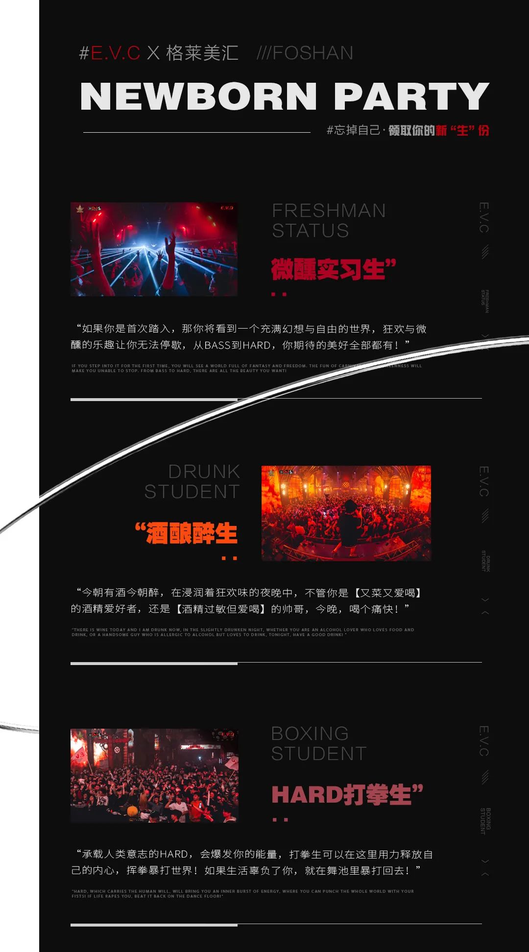 2022佛山EVC电音节 2022佛山EVC电音节