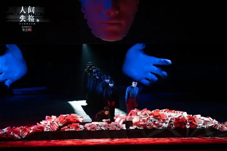 2022中文原创音乐剧《人间失格》-温州站