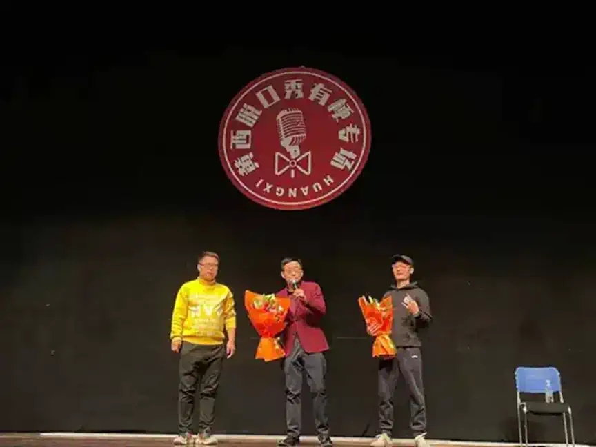 2022《黄西有梗脱口秀》让你一次笑个够-苏州站