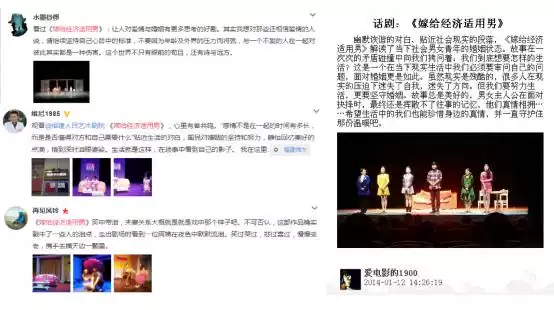 2022西安话剧院x新城剧场李伯男“爱情三部曲”之《嫁给经济适用男》-西安站