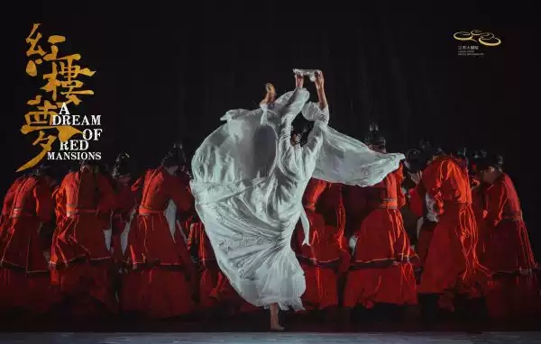 2022舞剧《红楼梦》广州站演出详情、门票购买
