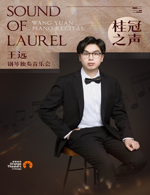 2025王远郑州音乐会