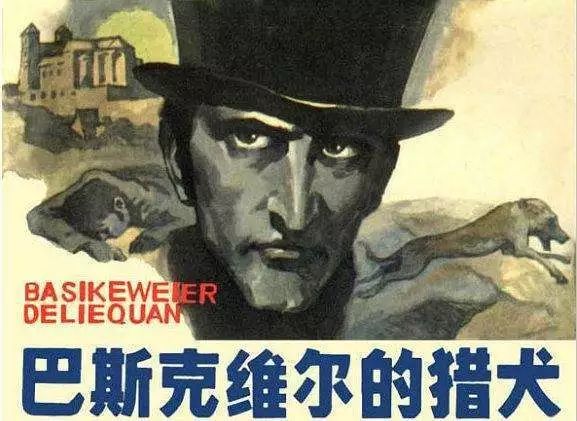 2022喜剧《福尔摩斯探案巴斯克维尔的猎犬》常州站订票地址、演出详情