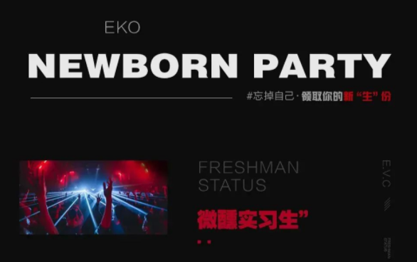 2022上海NEWBORN新生电音节演出信息、门票订购 2022上海NEWBORN新生电音节演出信息、门票订购