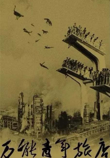 2022万能青年旅店广州演唱会时间、地点、门票价格