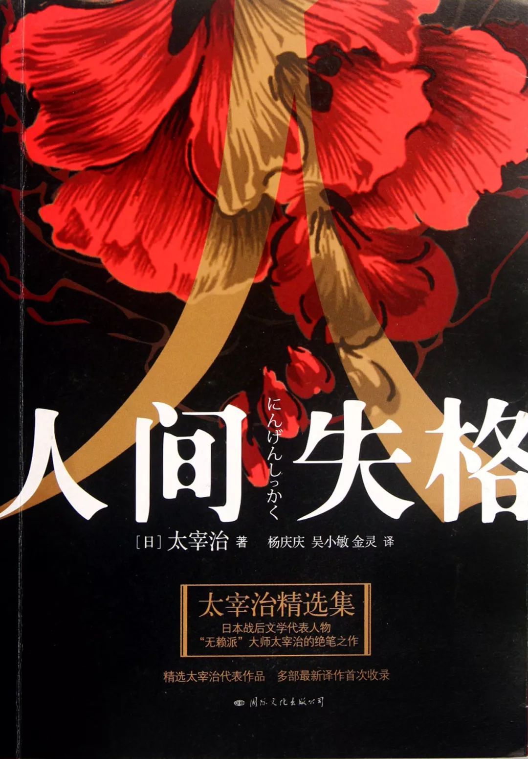 2022音乐剧《人间失格》厦门站门票购买、剧情介绍