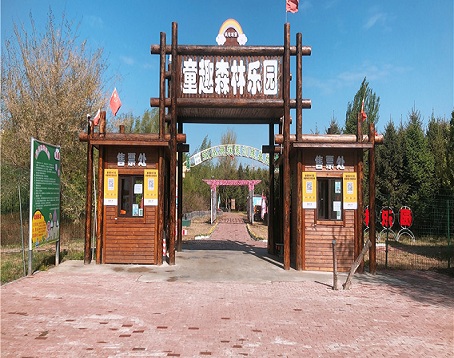 森林日记主题乐园