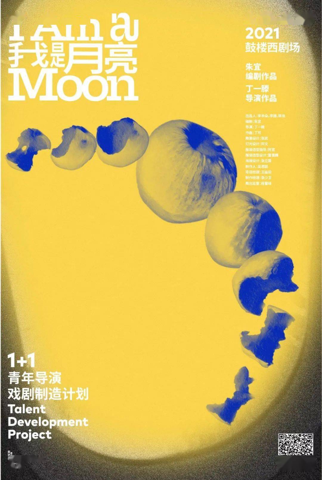 2022舞台剧《我是月亮》重庆站（剧情+时间+地点+票价）