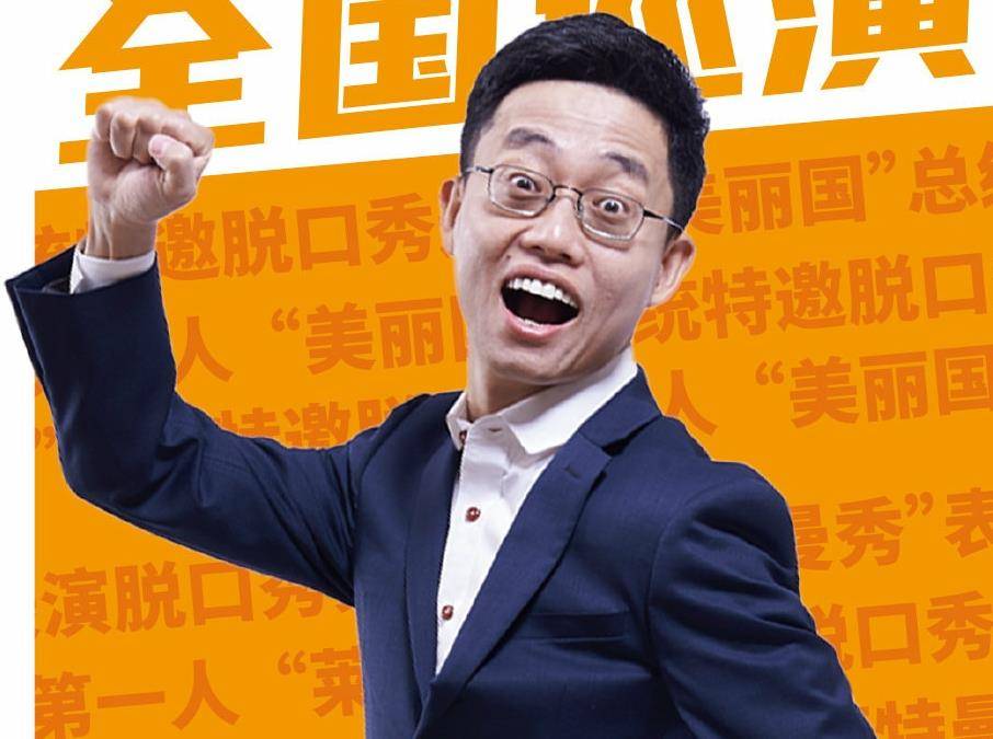 2022黄西苏州脱口秀专场(演出信息+订票详情) 2022黄西苏州脱口秀专场(演出信息+订票详情)