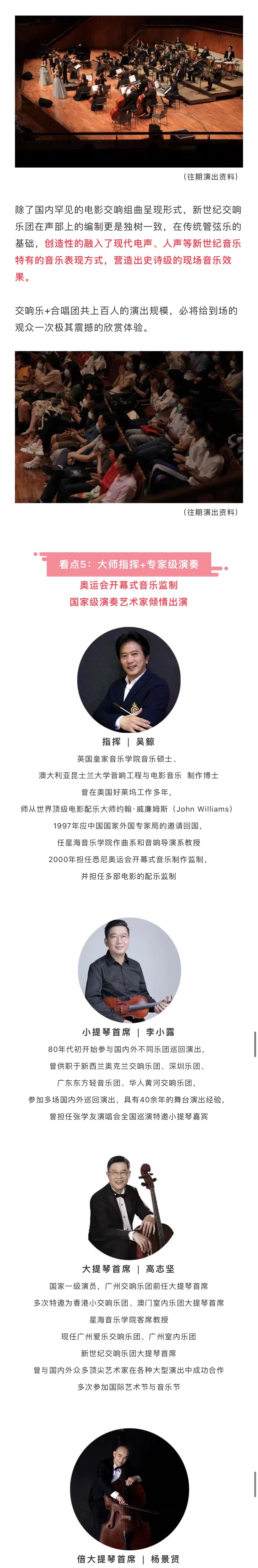 2022新世纪交响乐团-《童梦之旅·经典动画电影主题亲子交响组曲音乐会》-广州站 2022新世纪交响乐团-《童梦之旅·经典动画电影主题亲子交响组曲音乐会》-广州站