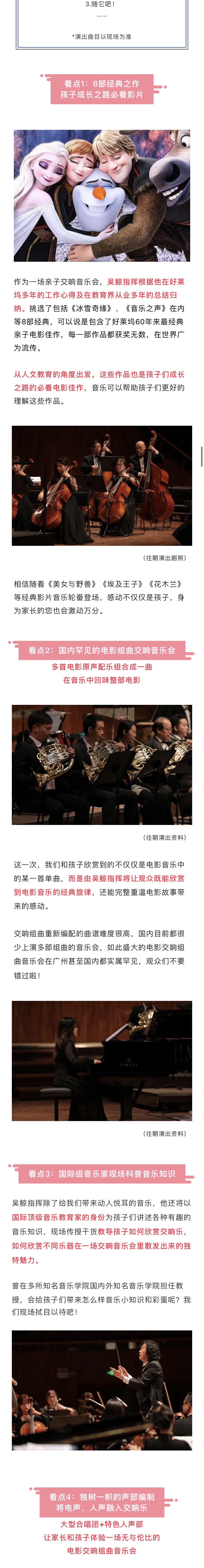 2022新世纪交响乐团-《童梦之旅·经典动画电影主题亲子交响组曲音乐会》-广州站 2022新世纪交响乐团-《童梦之旅·经典动画电影主题亲子交响组曲音乐会》-广州站