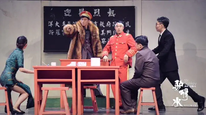 2022喜剧《驴得水》佛山站演出介绍、订票指南 2022喜剧《驴得水》佛山站演出介绍、订票指南