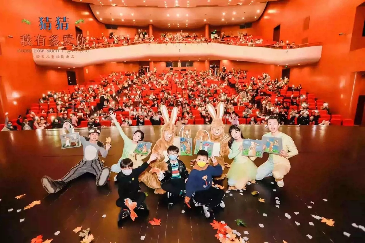 2022畅销绘本舞台剧《猜猜我有多爱你》-深圳站