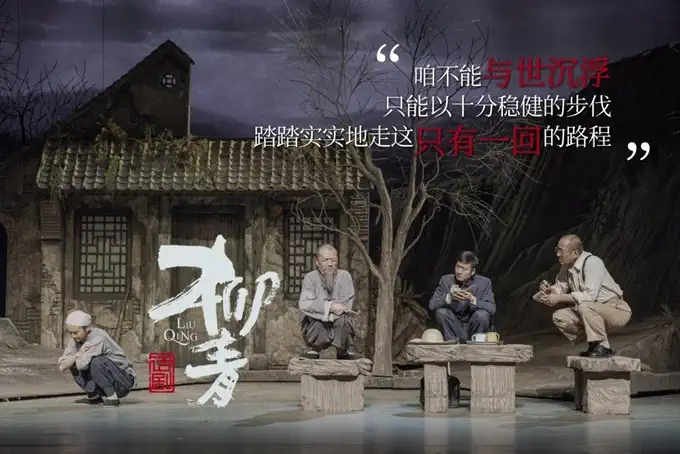 2022“郑州大剧院 山河艺术节““文华大奖”获奖剧目——话剧《柳青》-郑州站