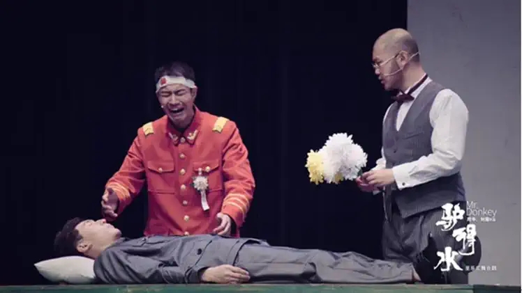 2022喜剧《驴得水》佛山站剧情概况、门票购买