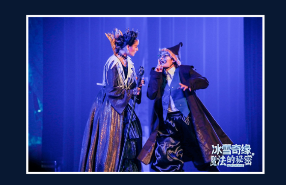 2022舞台剧《冰雪奇缘之魔法的秘密》广元站演出介绍、订票网址