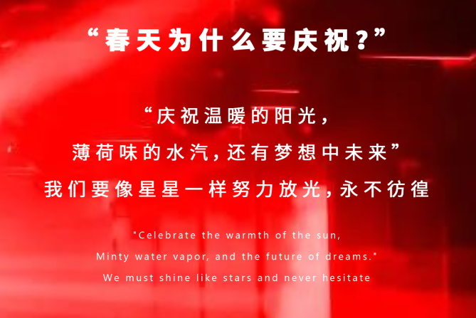 2022NewBlood·START春日充电狂欢电音节-上海站 2022NewBlood·START春日充电狂欢电音节-上海站