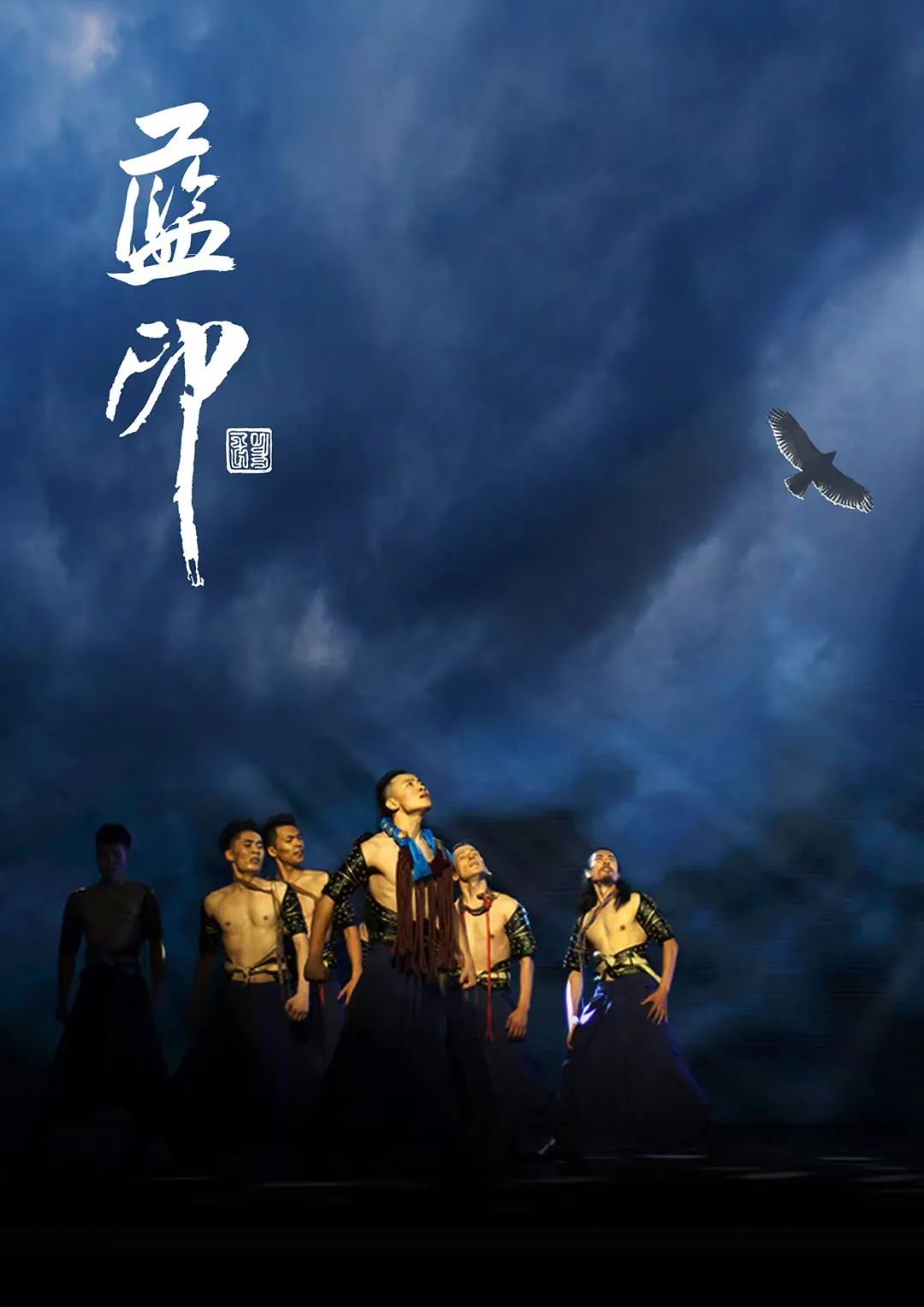 2022舞剧《蓝印》郑州站时间、地点、门票价格