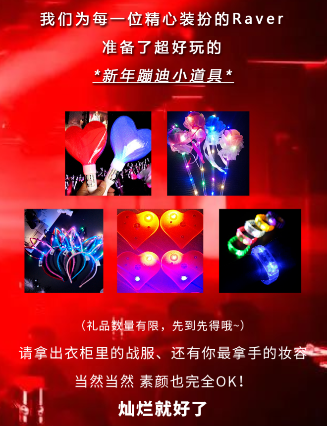 2022NewBlood·START春日充电狂欢电音节-上海站 2022NewBlood·START春日充电狂欢电音节-上海站