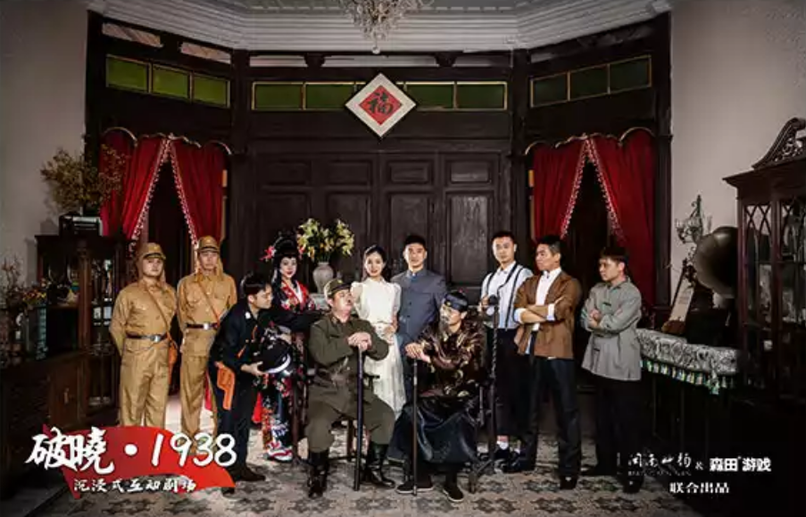 2022厦门首家沉浸式剧场《破晓·1938》门票+时间+地点