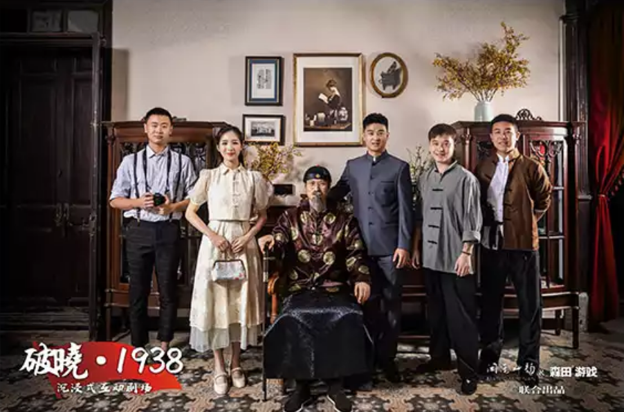 2022厦门首家沉浸式剧场《破晓·1938》门票+时间+地点