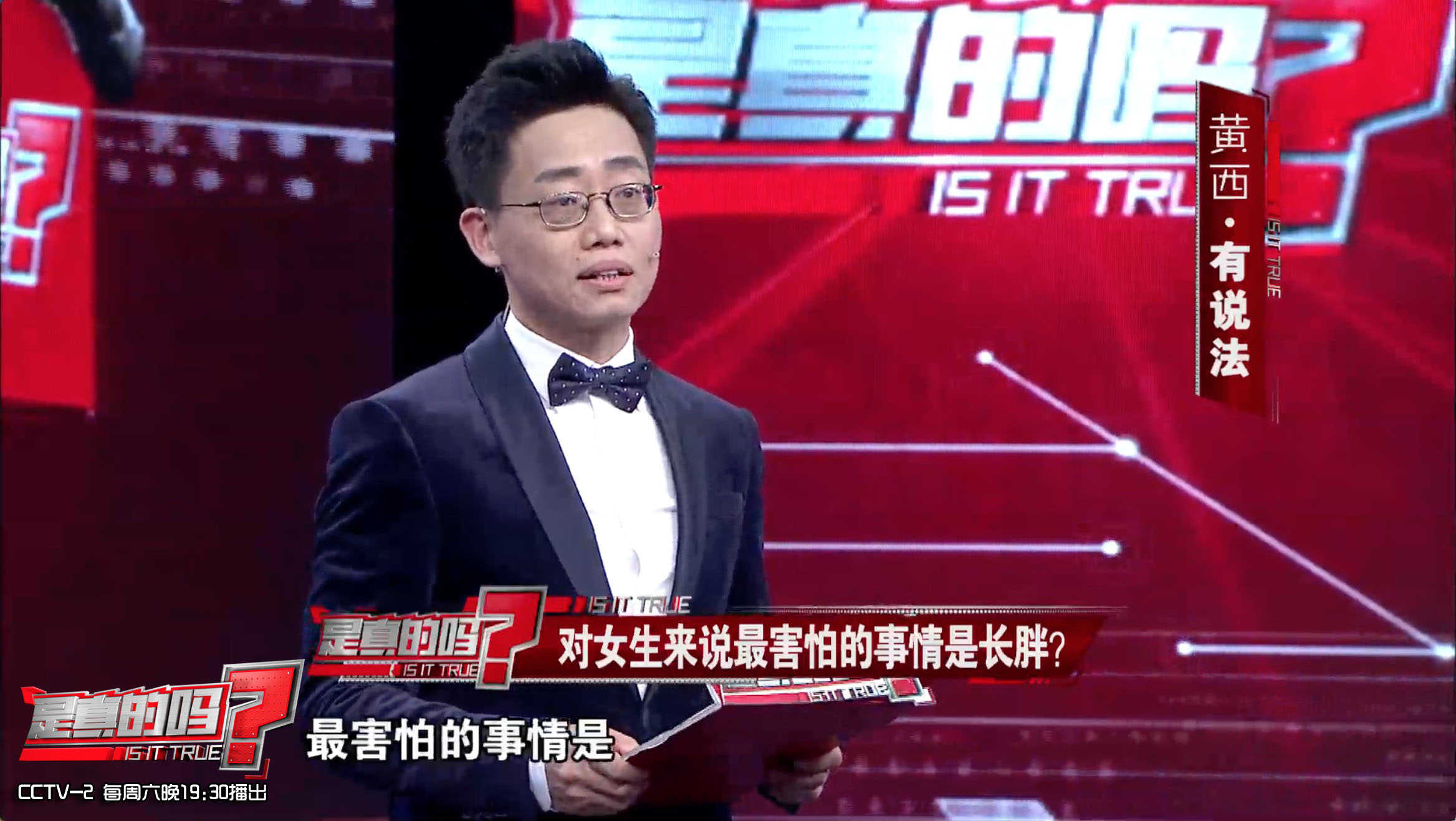 2022黄西海口脱口秀时间、地点、门票