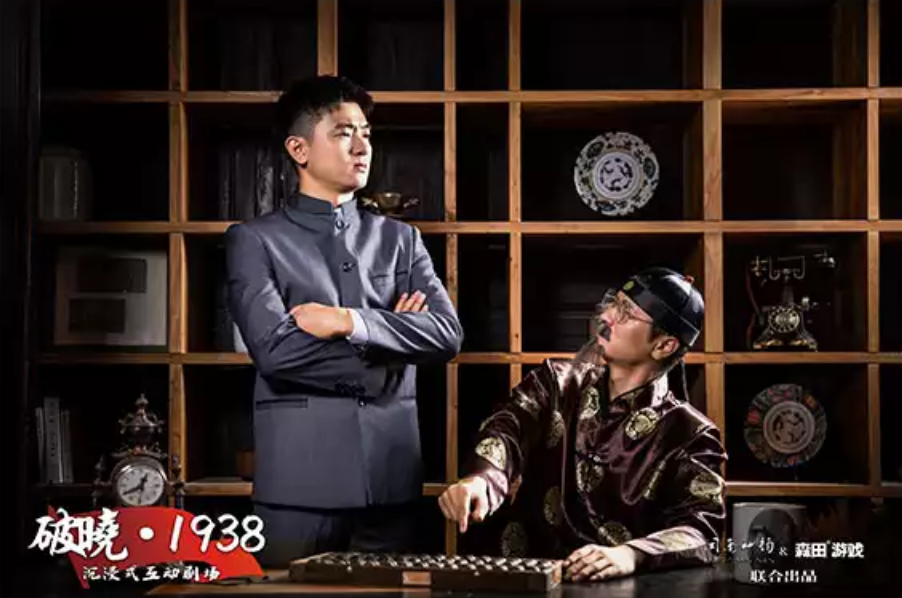 2022厦门首家沉浸式剧场《破晓·1938》门票+时间+地点