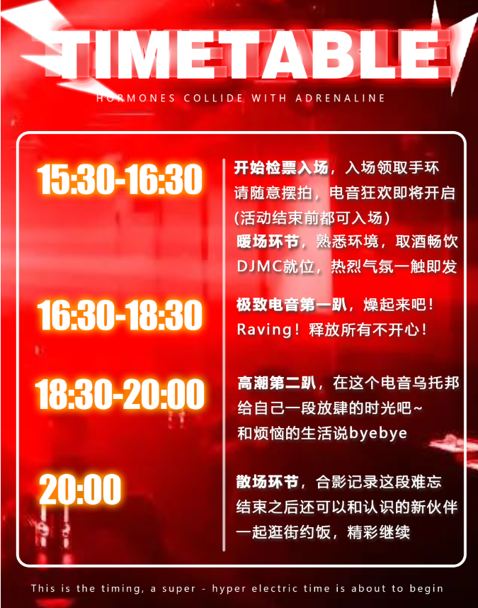 2022NewBlood·START春日充电狂欢电音节-上海站 2022NewBlood·START春日充电狂欢电音节-上海站