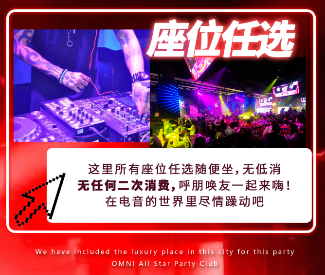 2022NewBlood·START春日充电狂欢电音节-上海站 2022NewBlood·START春日充电狂欢电音节-上海站