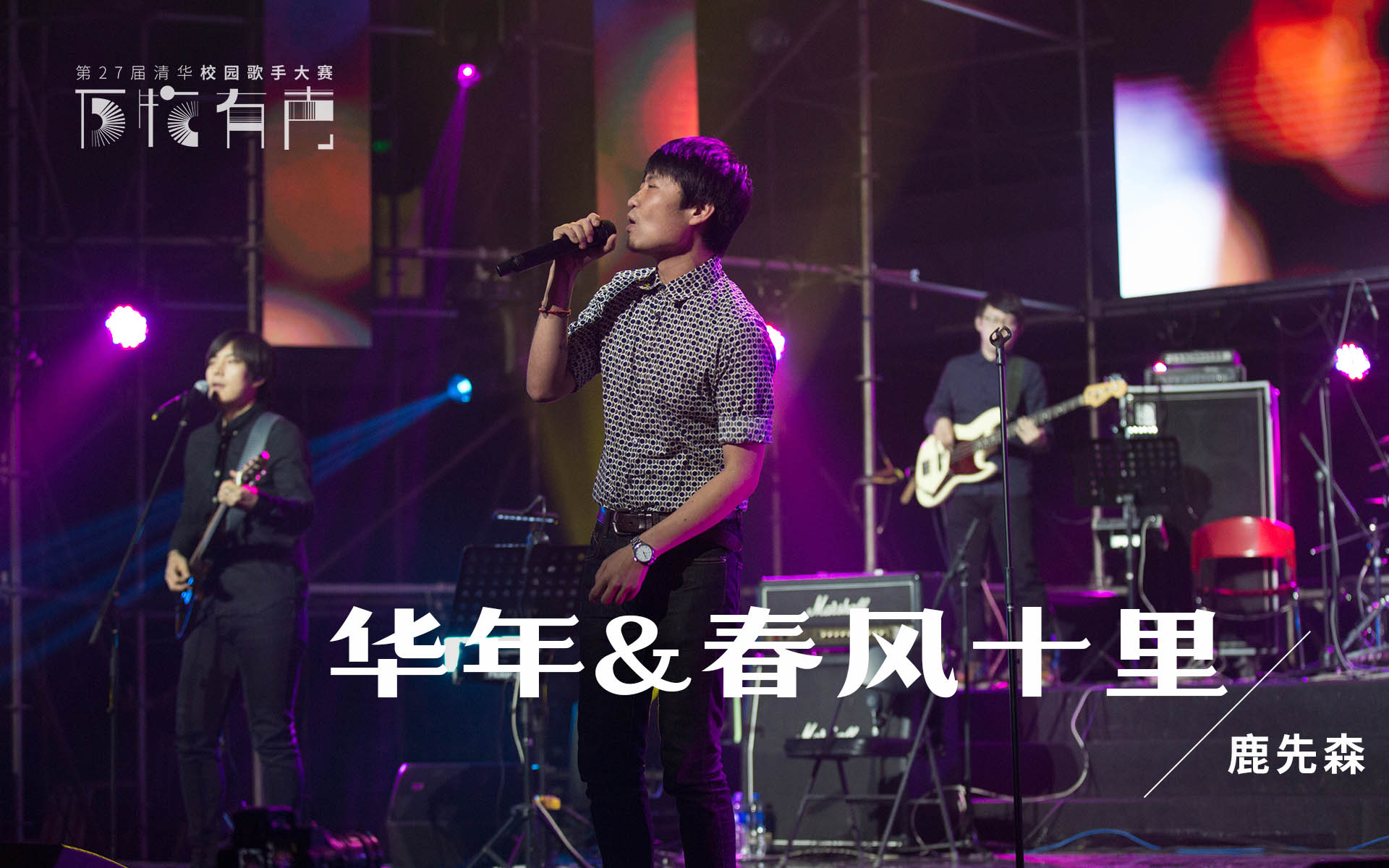 2022鹿先森乐队聊城演唱会门票怎么买？什么时候开始？