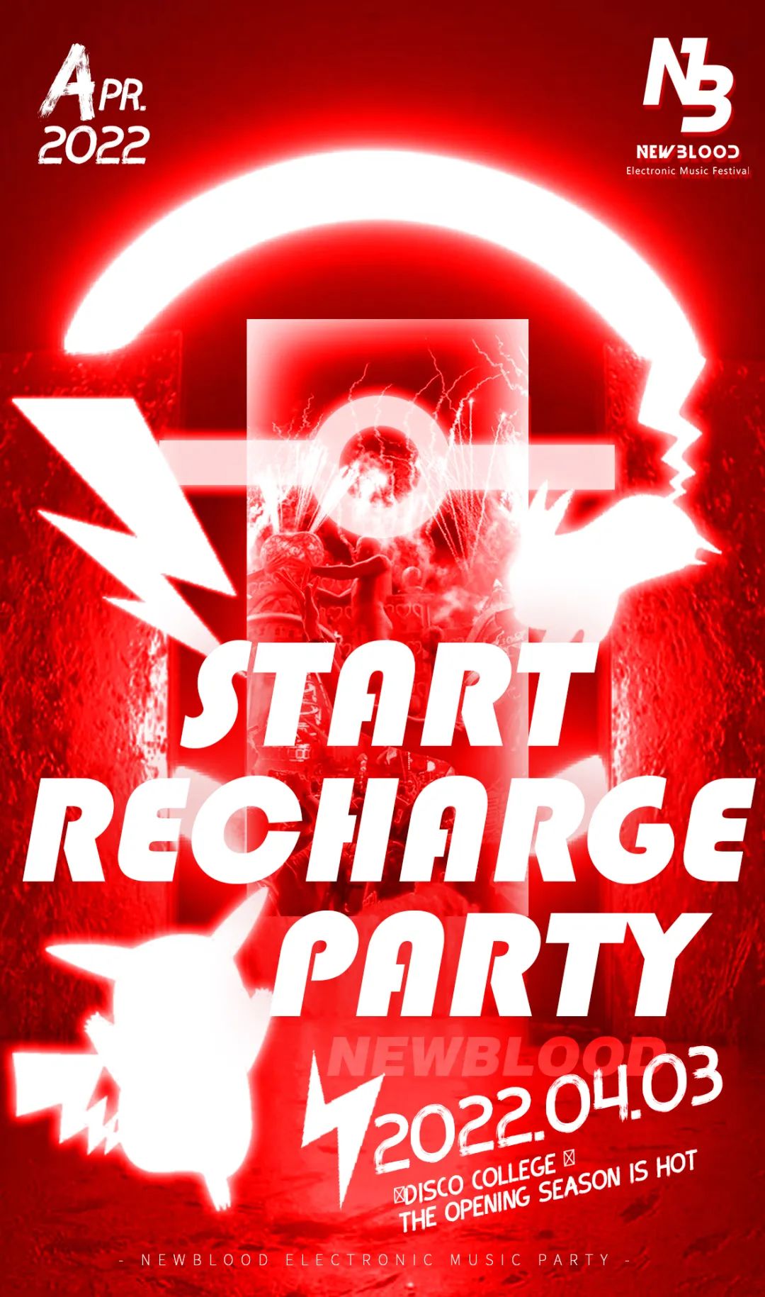 2022上海NewBlood春日充电狂欢电音节门票信息+场馆介绍