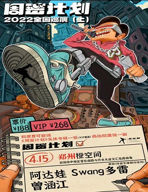 周密郑州演唱会