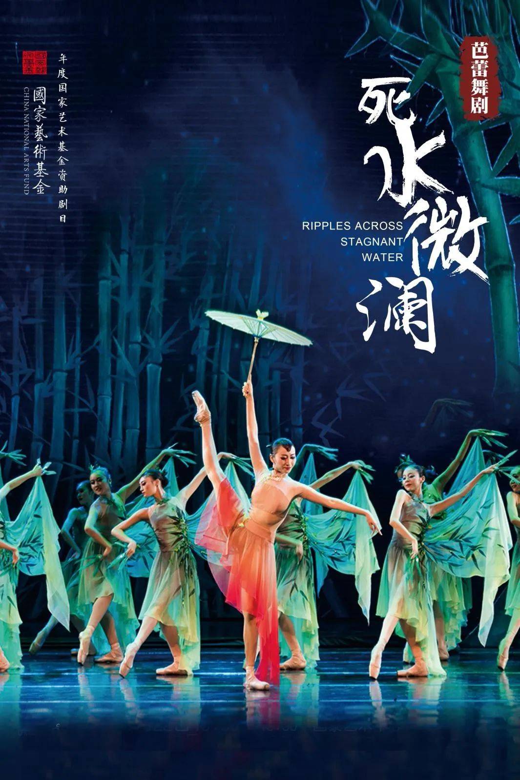 2022舞剧《死水微澜》杭州站门票多少钱？什么时候开始？
