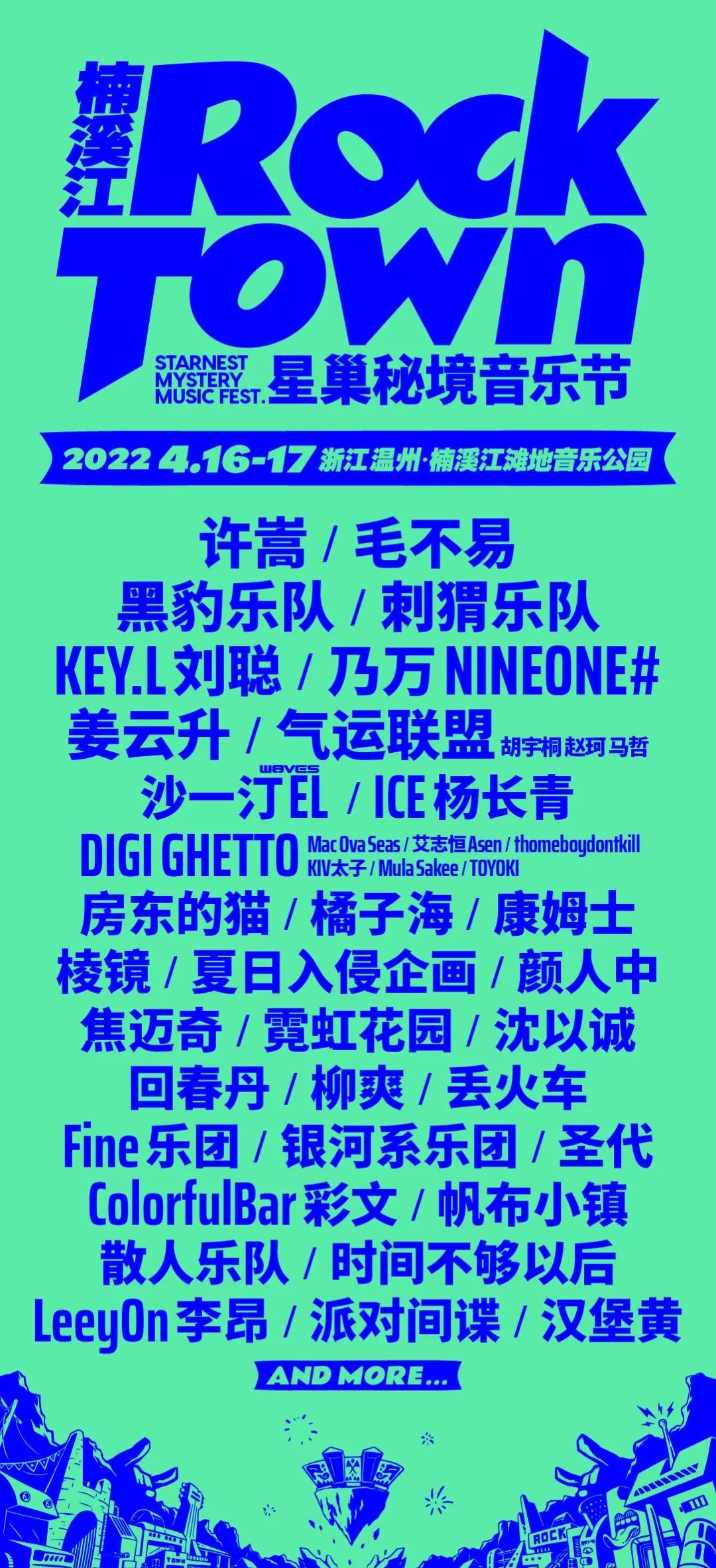 2022楠溪江星巢音乐节嘉宾介绍/门票价格