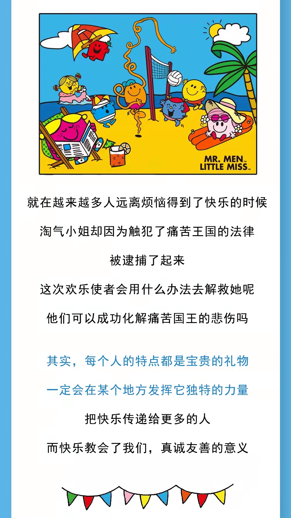 2022风靡全球·正版授权舞台剧《奇先生妙小姐》-杭州站