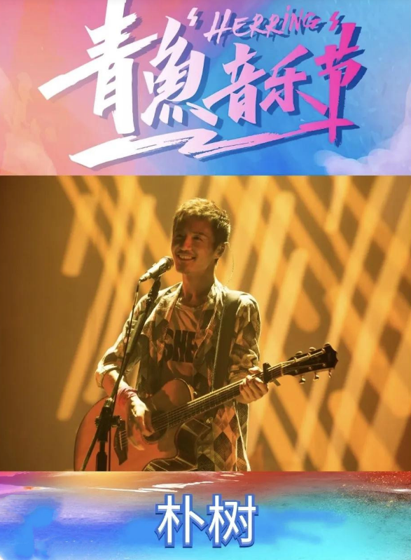 2022枣庄青鱼音乐节购票链接+阵容详情一览 2022枣庄青鱼音乐节购票链接+阵容详情一览