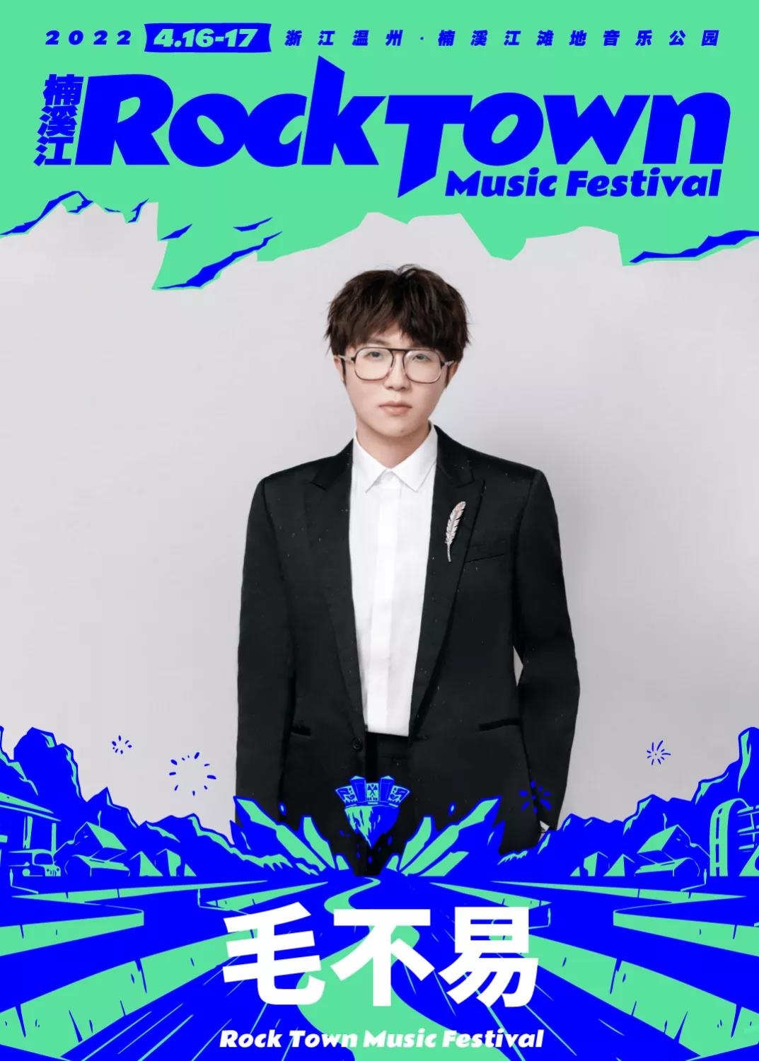 2022楠溪江星巢音乐节嘉宾介绍/门票价格