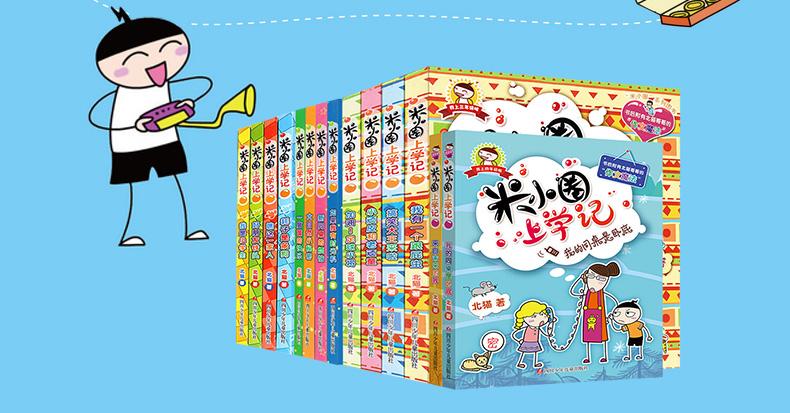 2022儿童剧《米小圈之来自未来的我》杭州站剧目介绍+门票预订