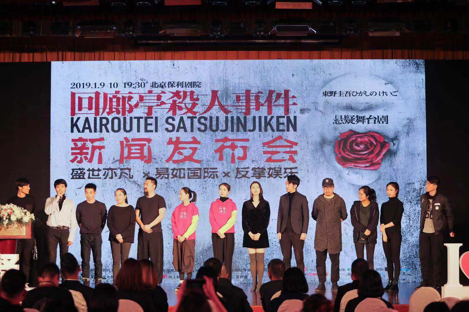 2023舞台剧《回廊亭杀人事件》郑州站剧情介绍+门票价格