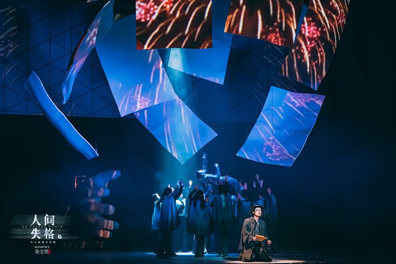 2022音乐剧《人间失格》福州站门票+阵容+演出详情