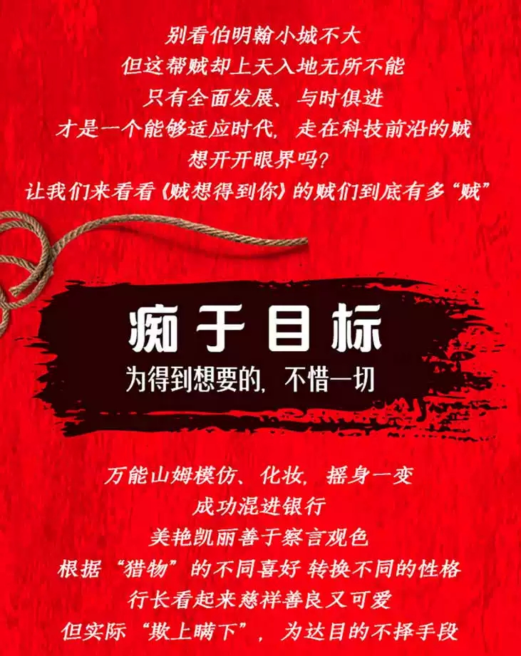 2022开心麻花爆笑舞台剧《贼想得到你》-合肥站 2022开心麻花爆笑舞台剧《贼想得到你》-合肥站