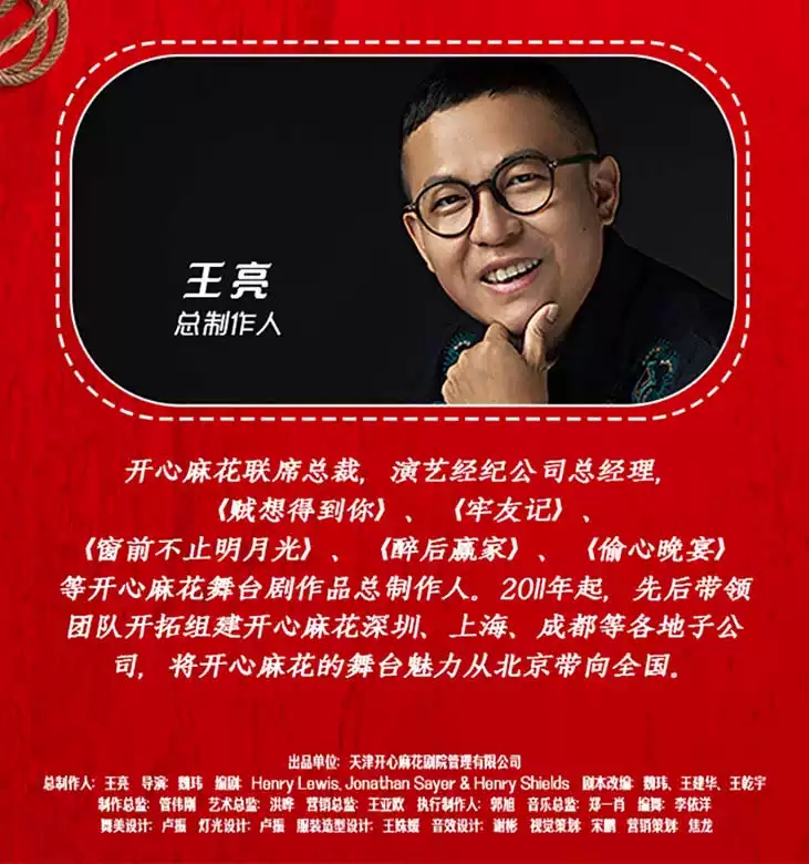 2022开心麻花爆笑舞台剧《贼想得到你》-合肥站 2022开心麻花爆笑舞台剧《贼想得到你》-合肥站