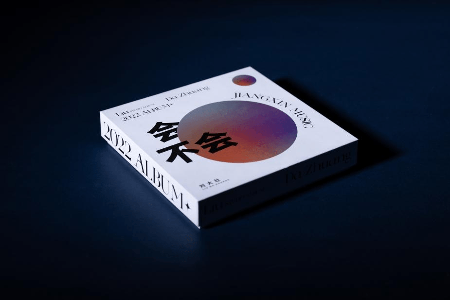 2022刘大壮“会不会”巡演-长沙站