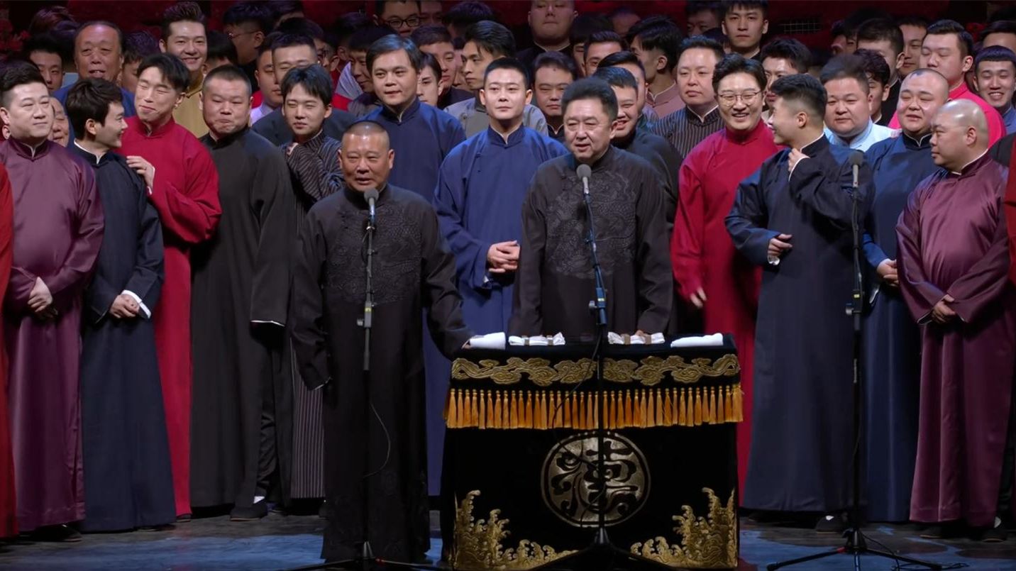 2023德云社相声大会天津专场门票+场馆+演出介绍