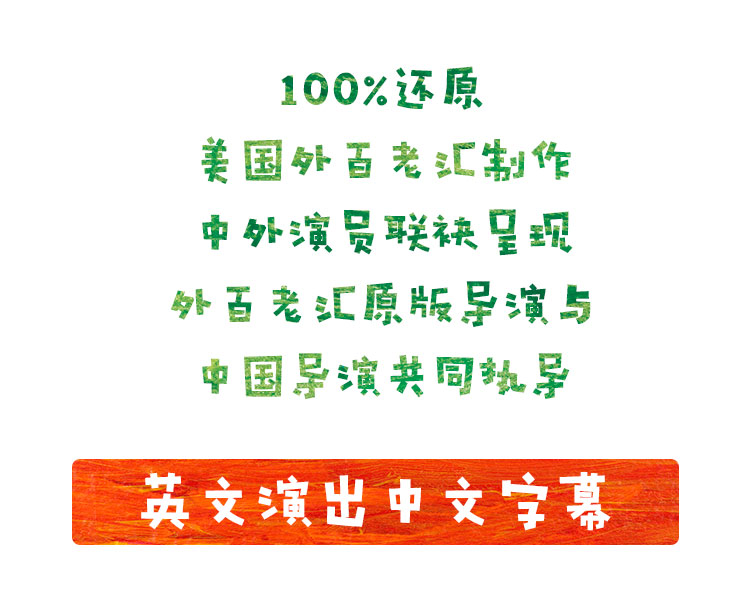 2022美国百老汇原版绘本剧《好饿的毛毛虫秀》中国制作版-珠海站 2022美国百老汇原版绘本剧《好饿的毛毛虫秀》中国制作版-珠海站