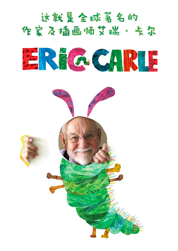 2022美国百老汇原版绘本剧《好饿的毛毛虫秀》中国制作版-珠海站 2022美国百老汇原版绘本剧《好饿的毛毛虫秀》中国制作版-珠海站